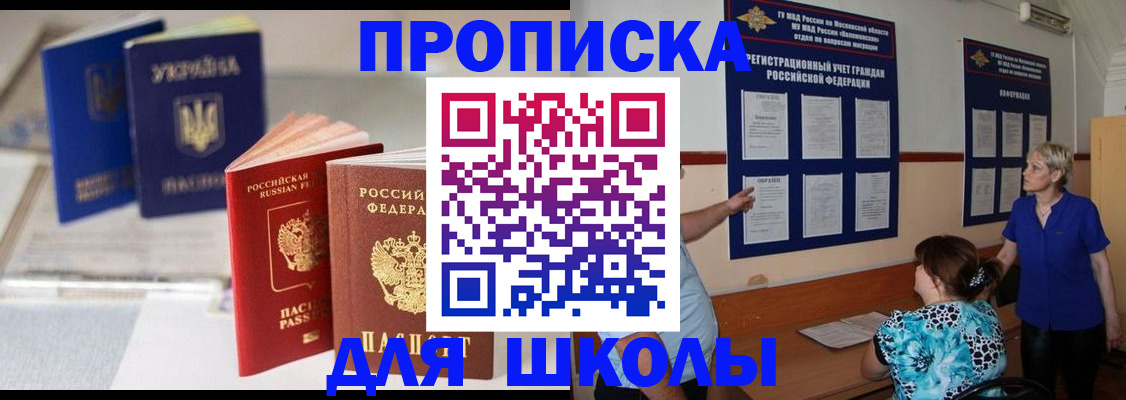 прописка гарантия в Белово