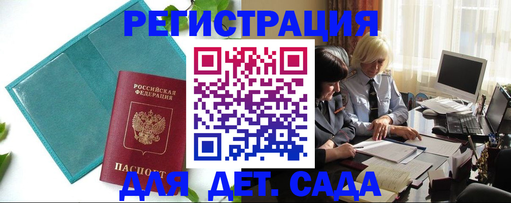 временная регистрация в квартире в Белово