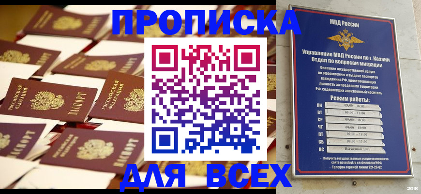 временная регистрация адрес в Белово