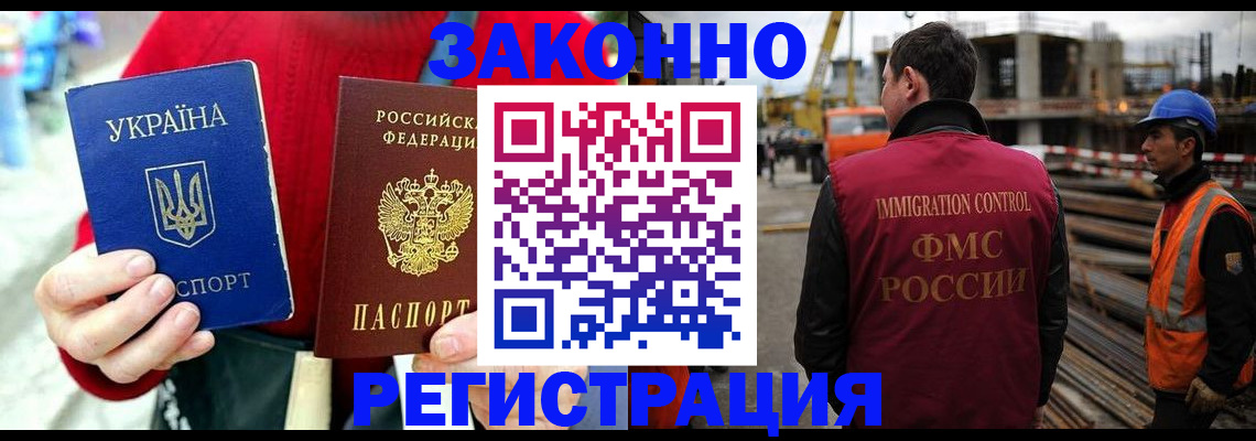 прописка для кредита в Белово
